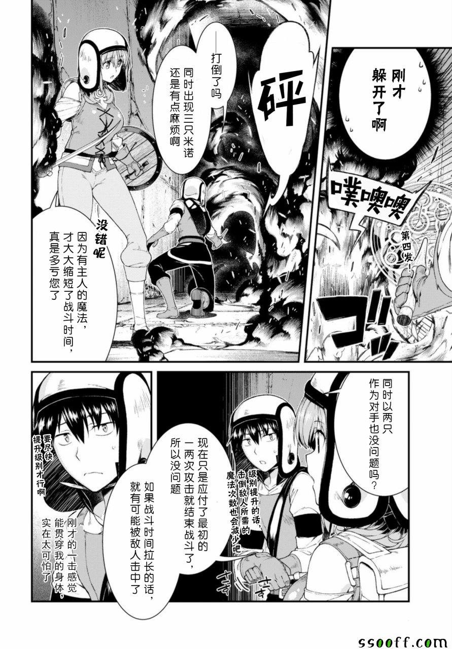 第28话