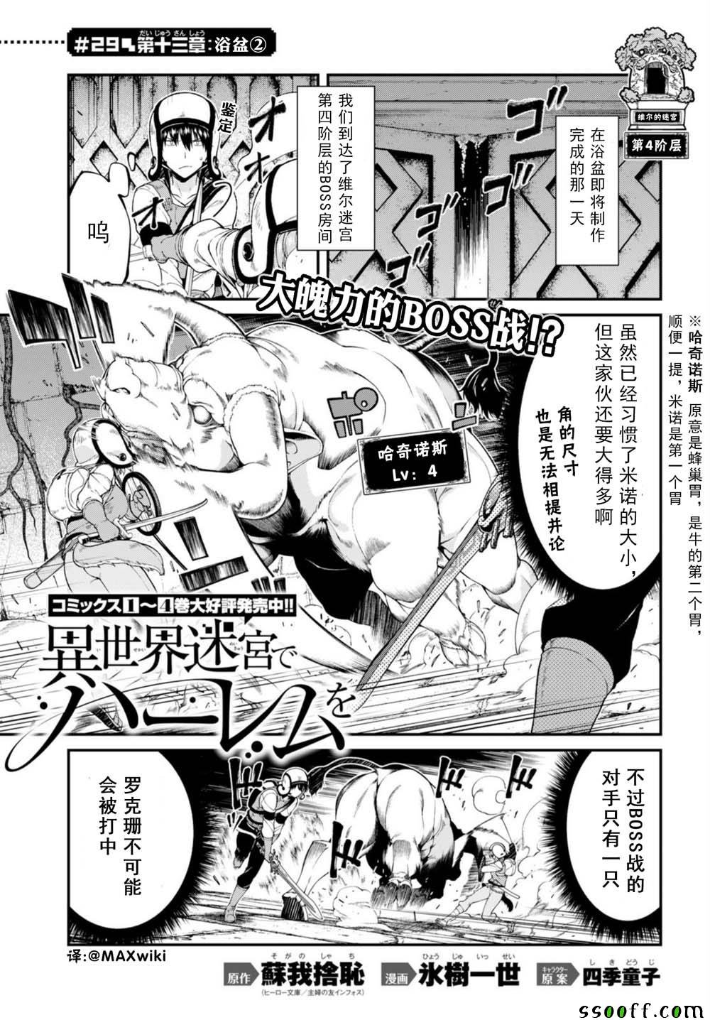 第29话