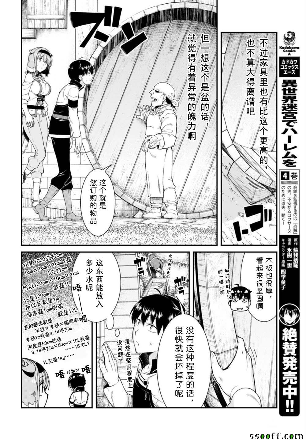 第29话