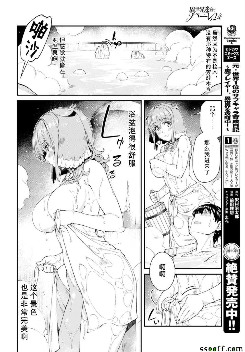 第29话