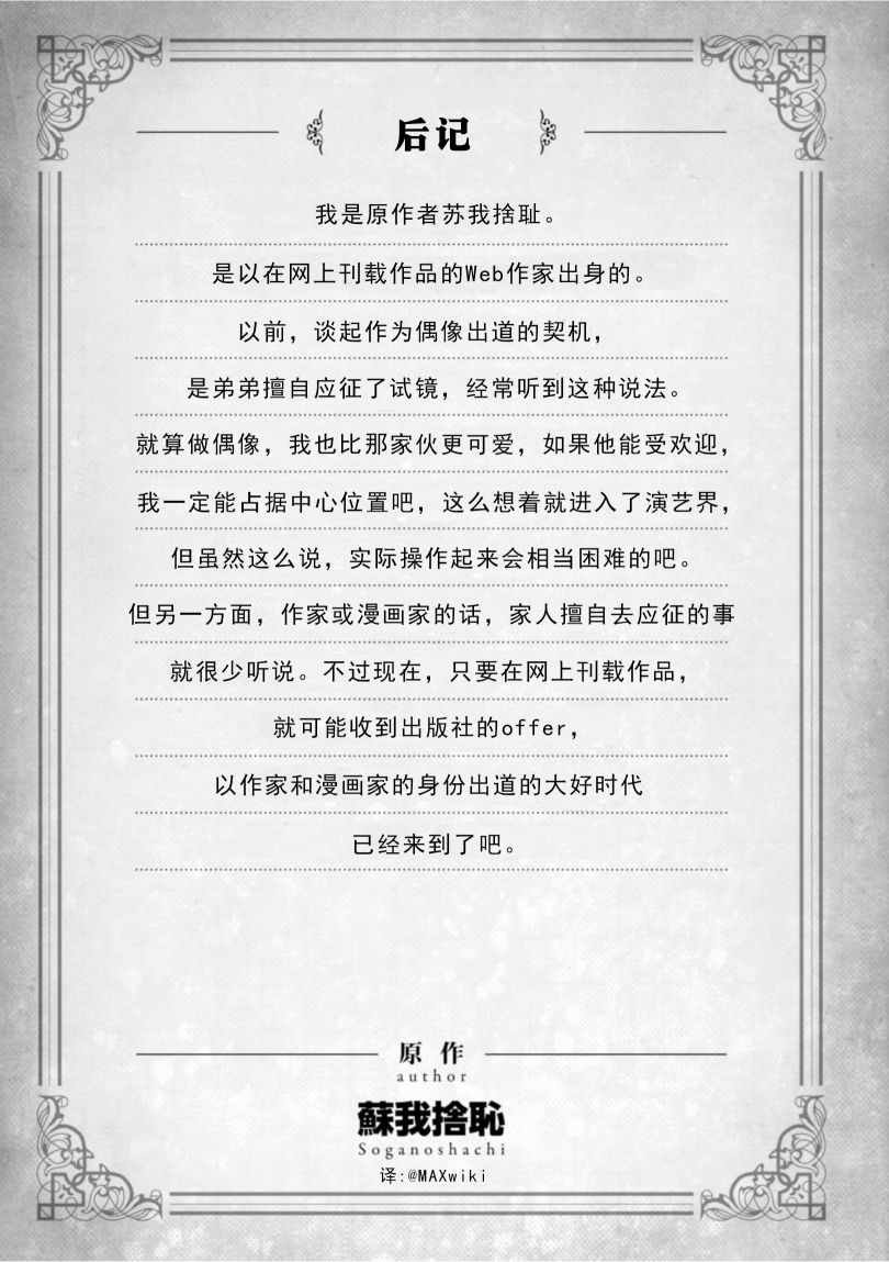 在异世界迷宫 单行本03附图