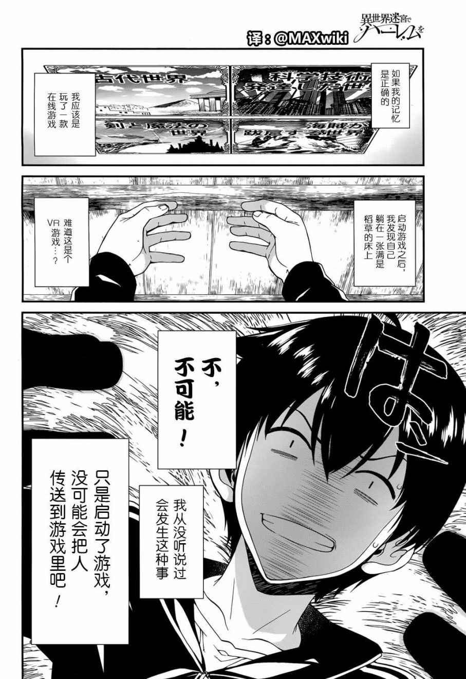 第1话