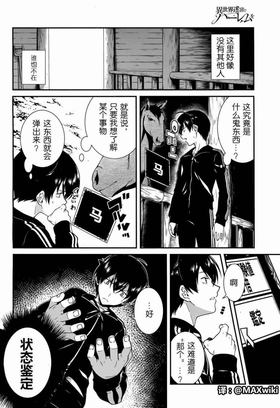 第1话
