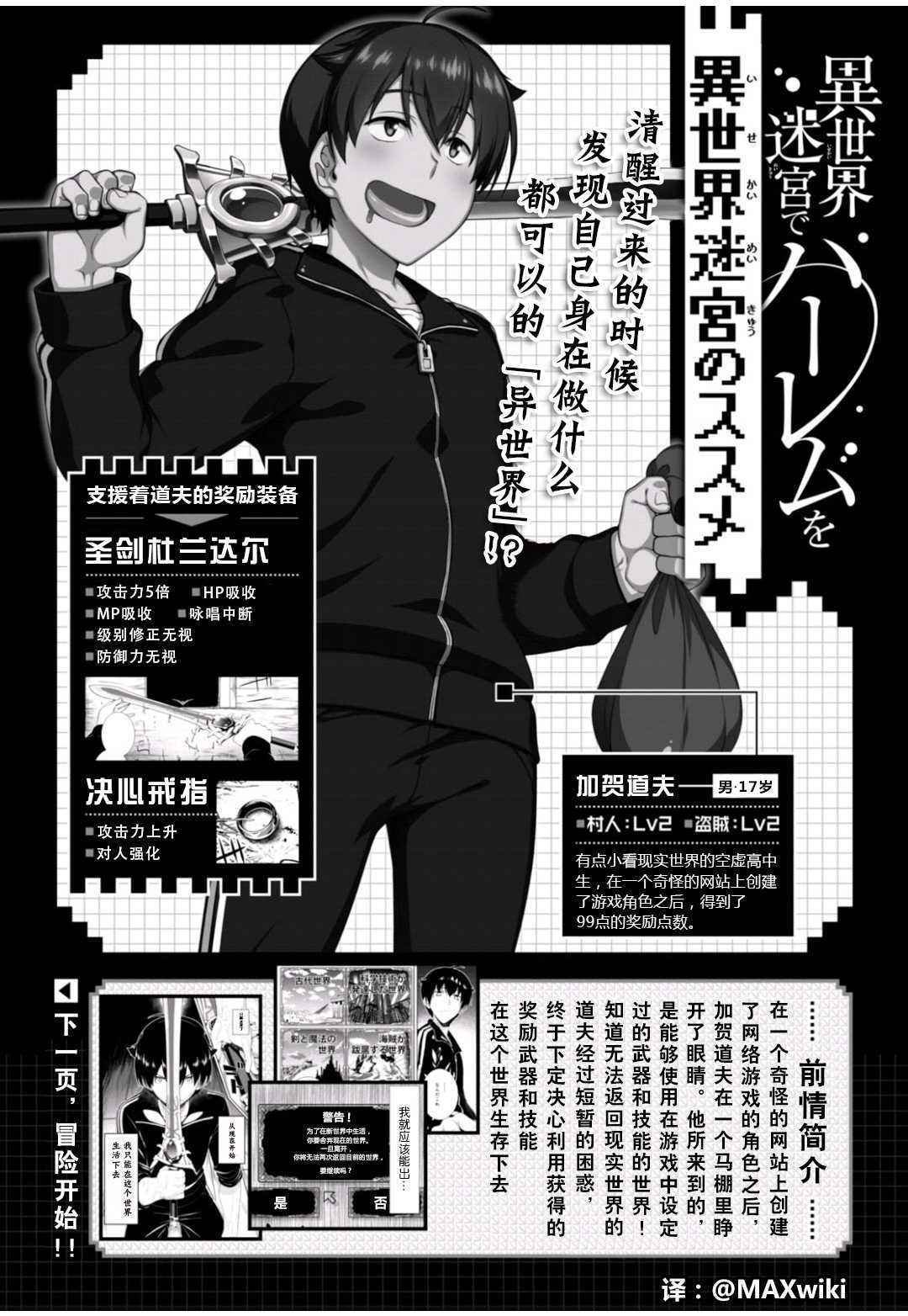 第2话