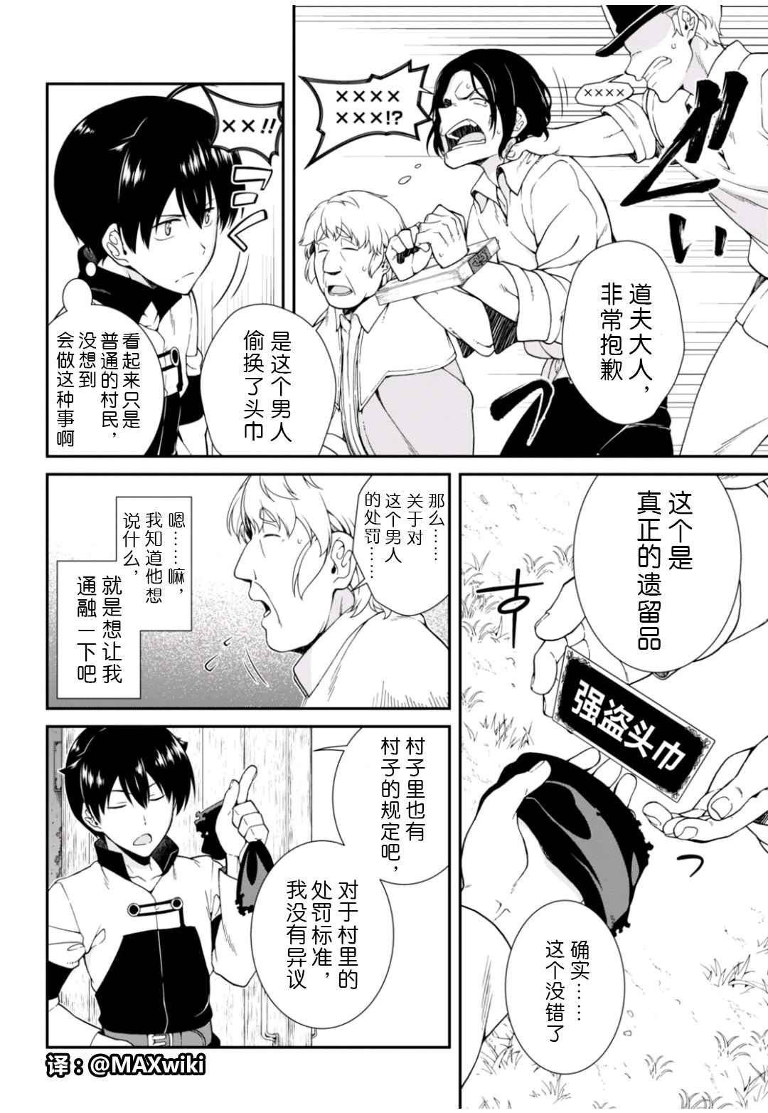第2话