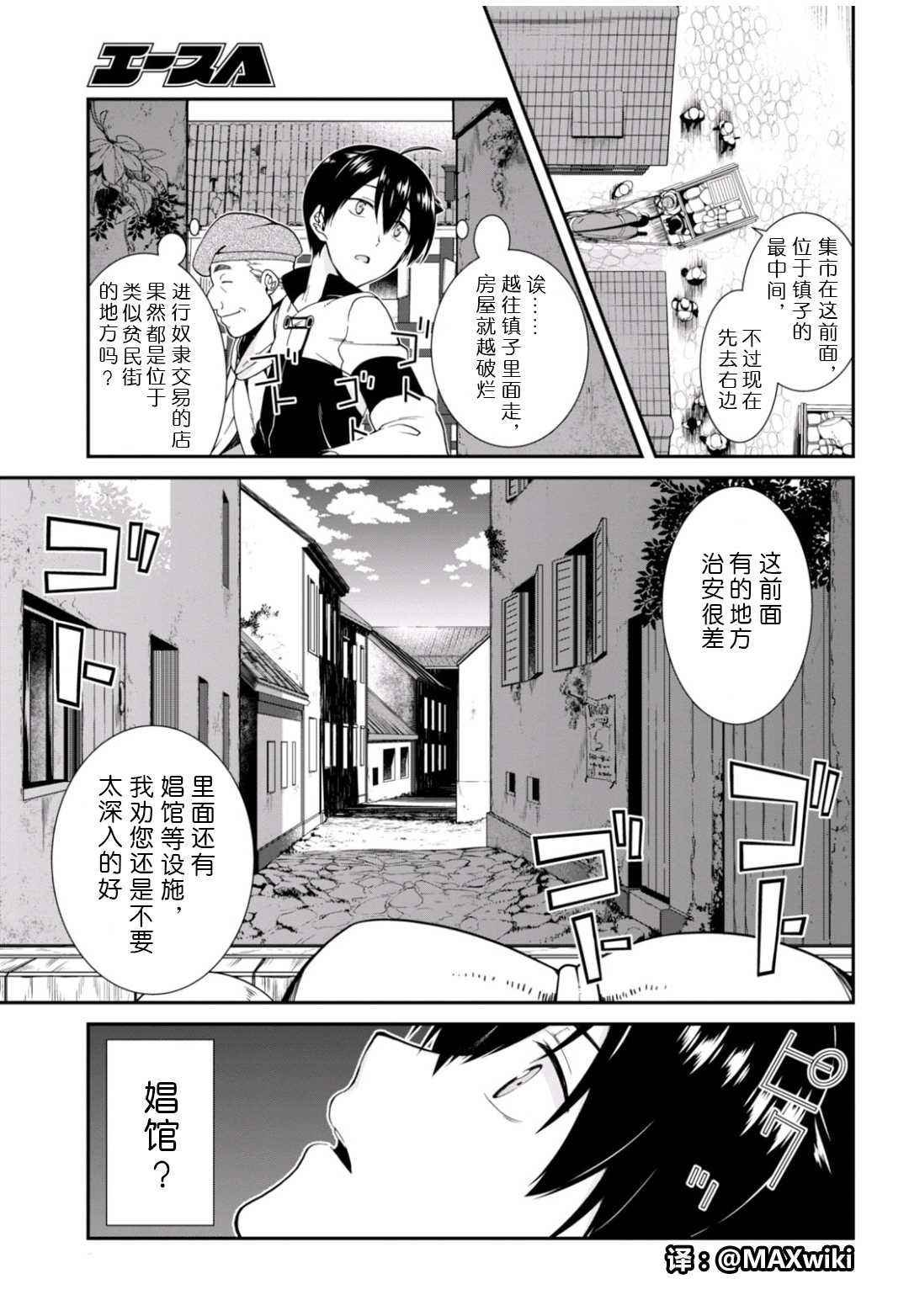 第2话