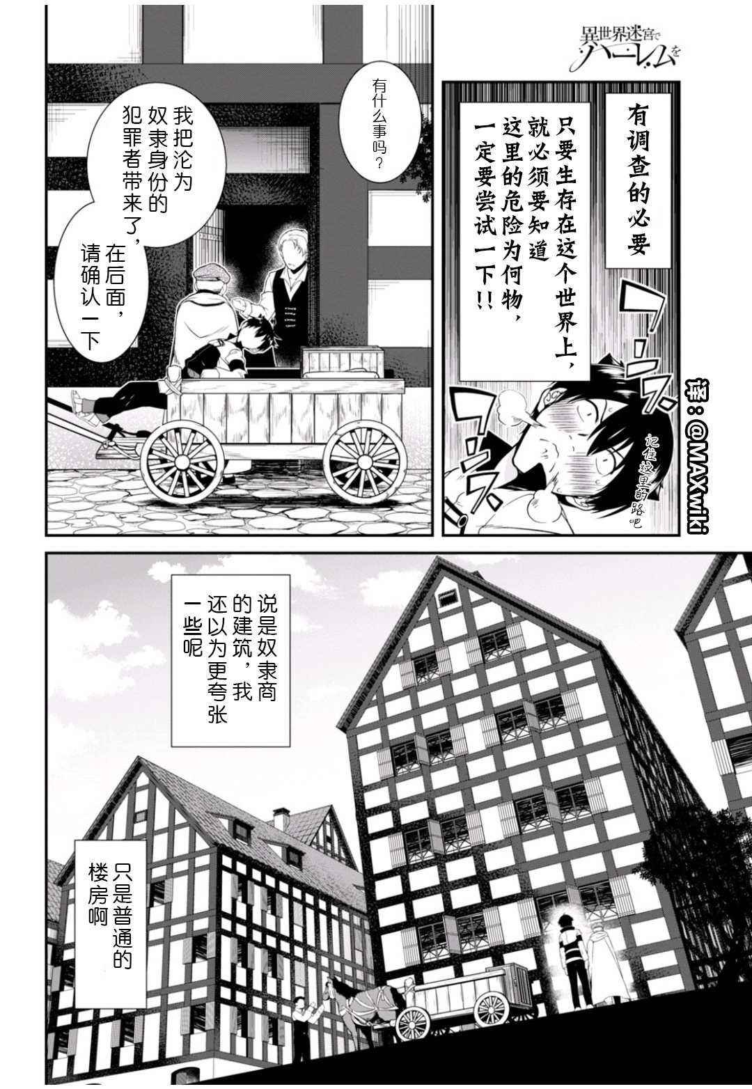 第2话
