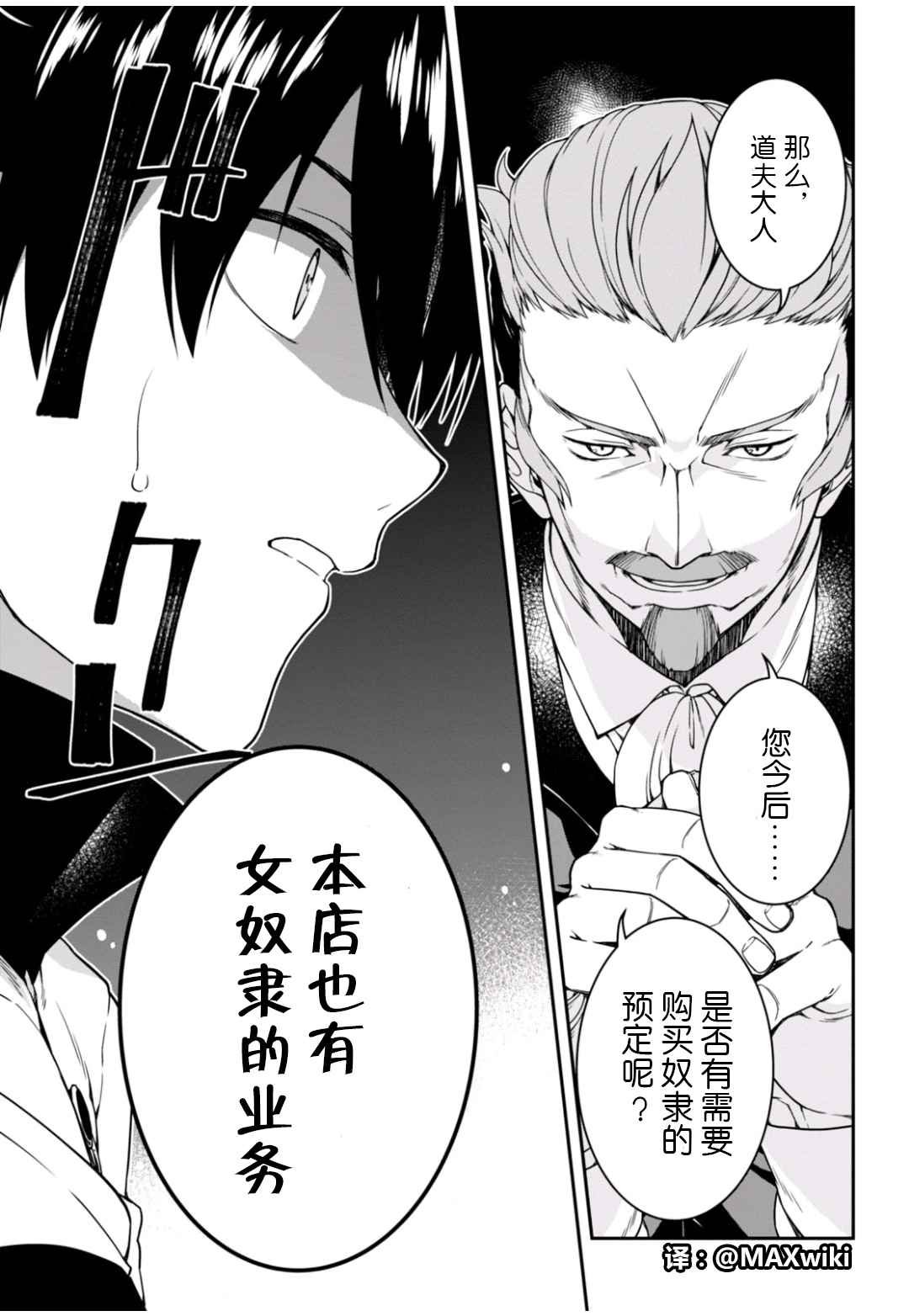 第2话