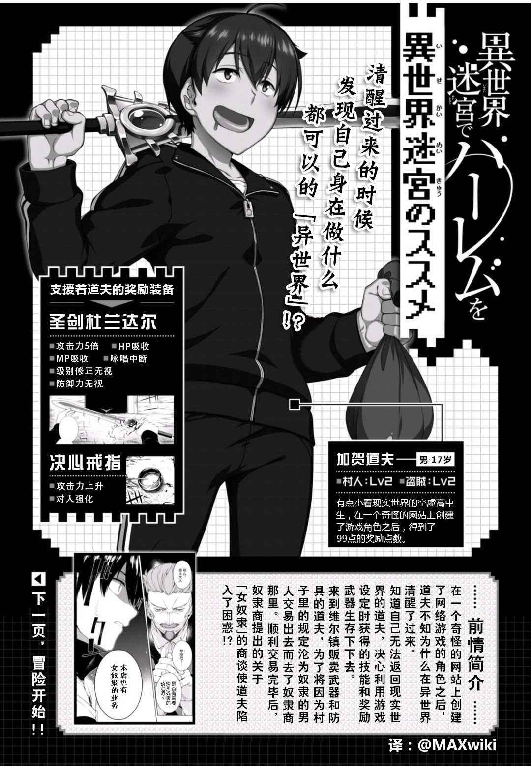 第3话