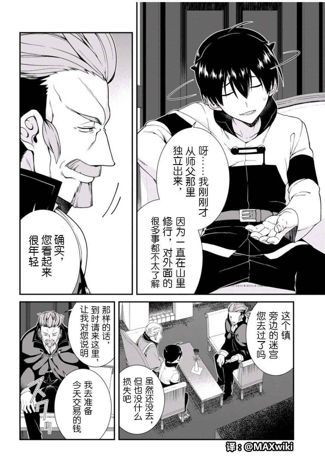 第3话