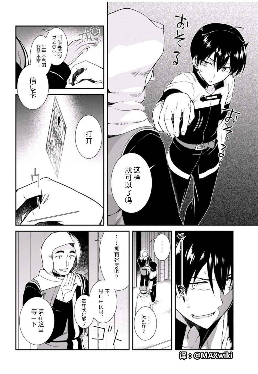 第3话