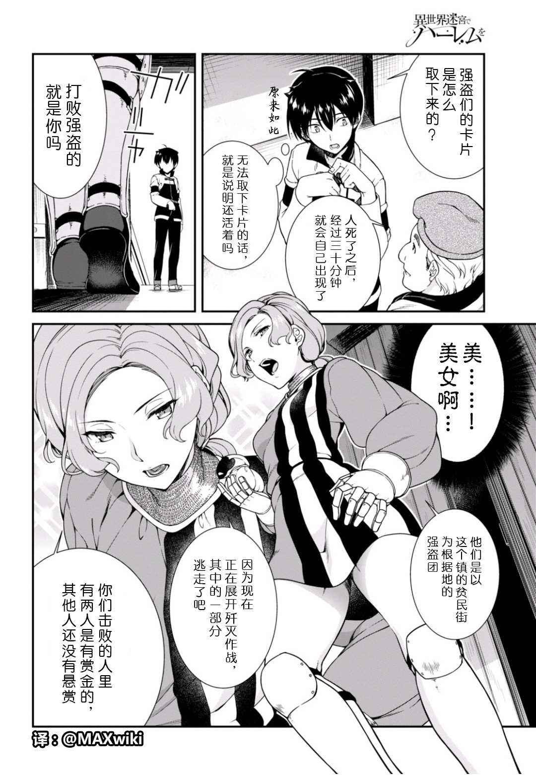 第3话