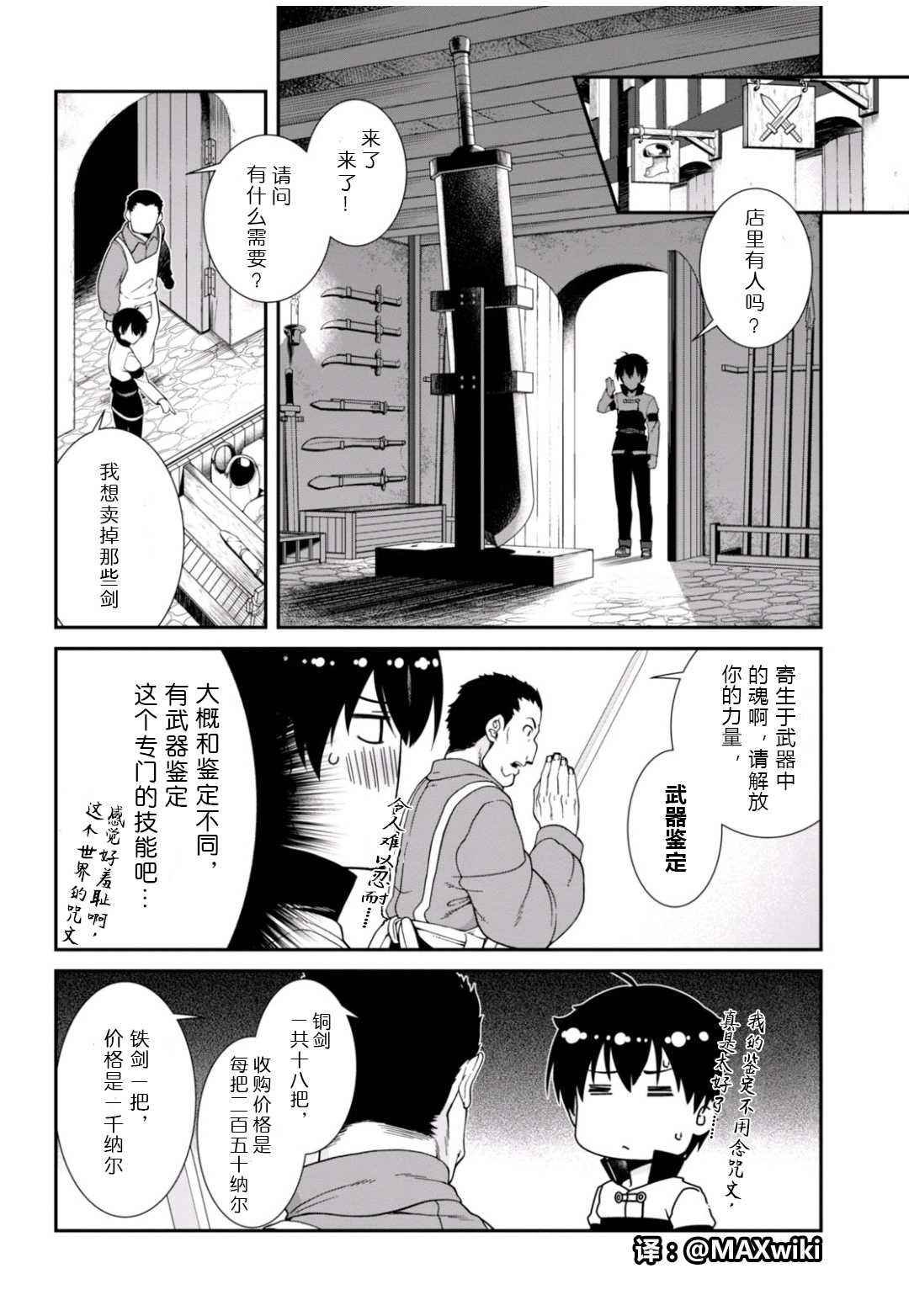 第3话