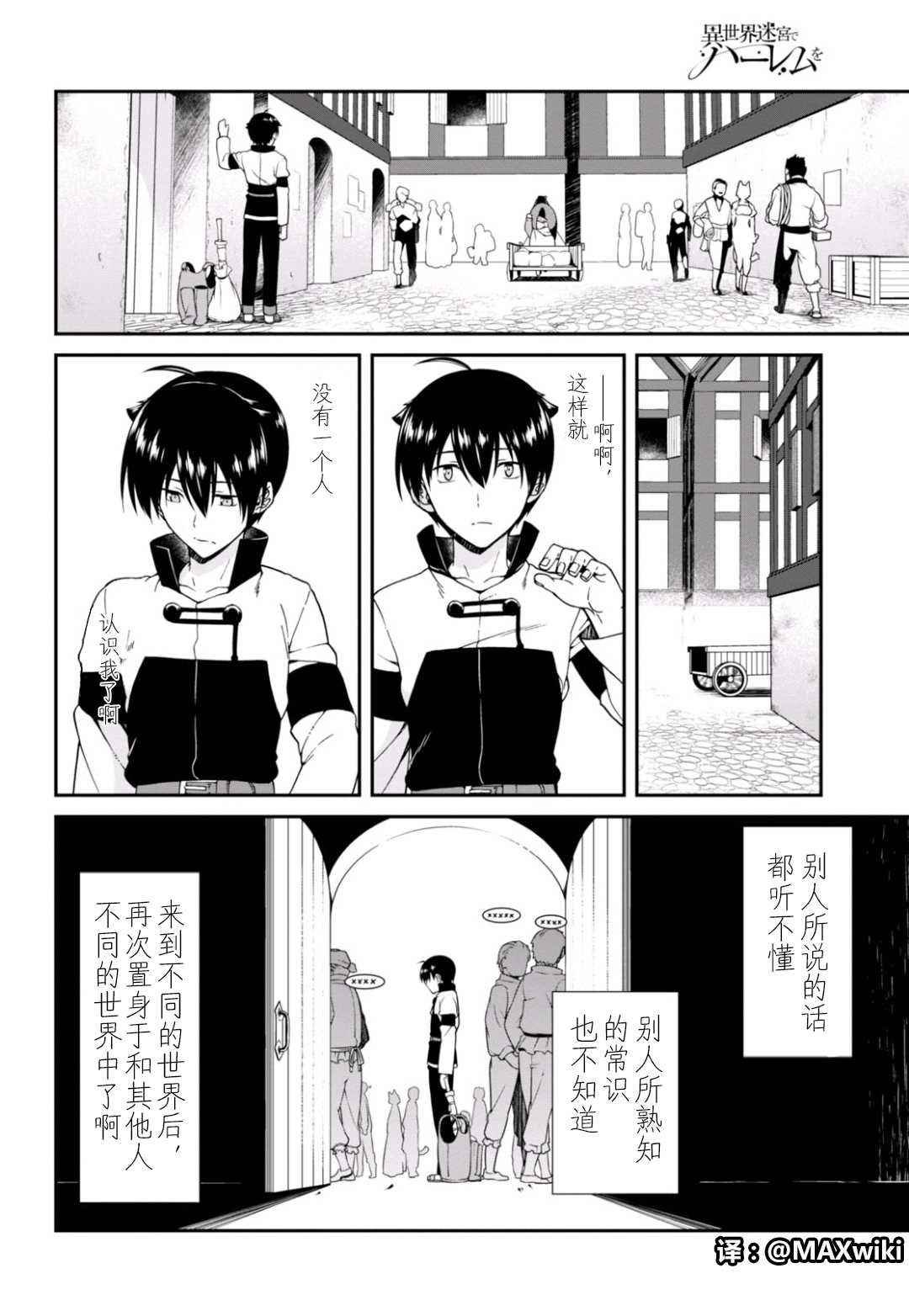 第3话