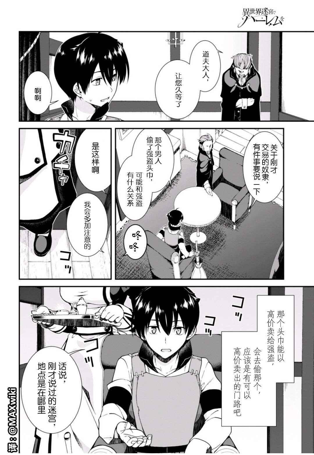 第3话