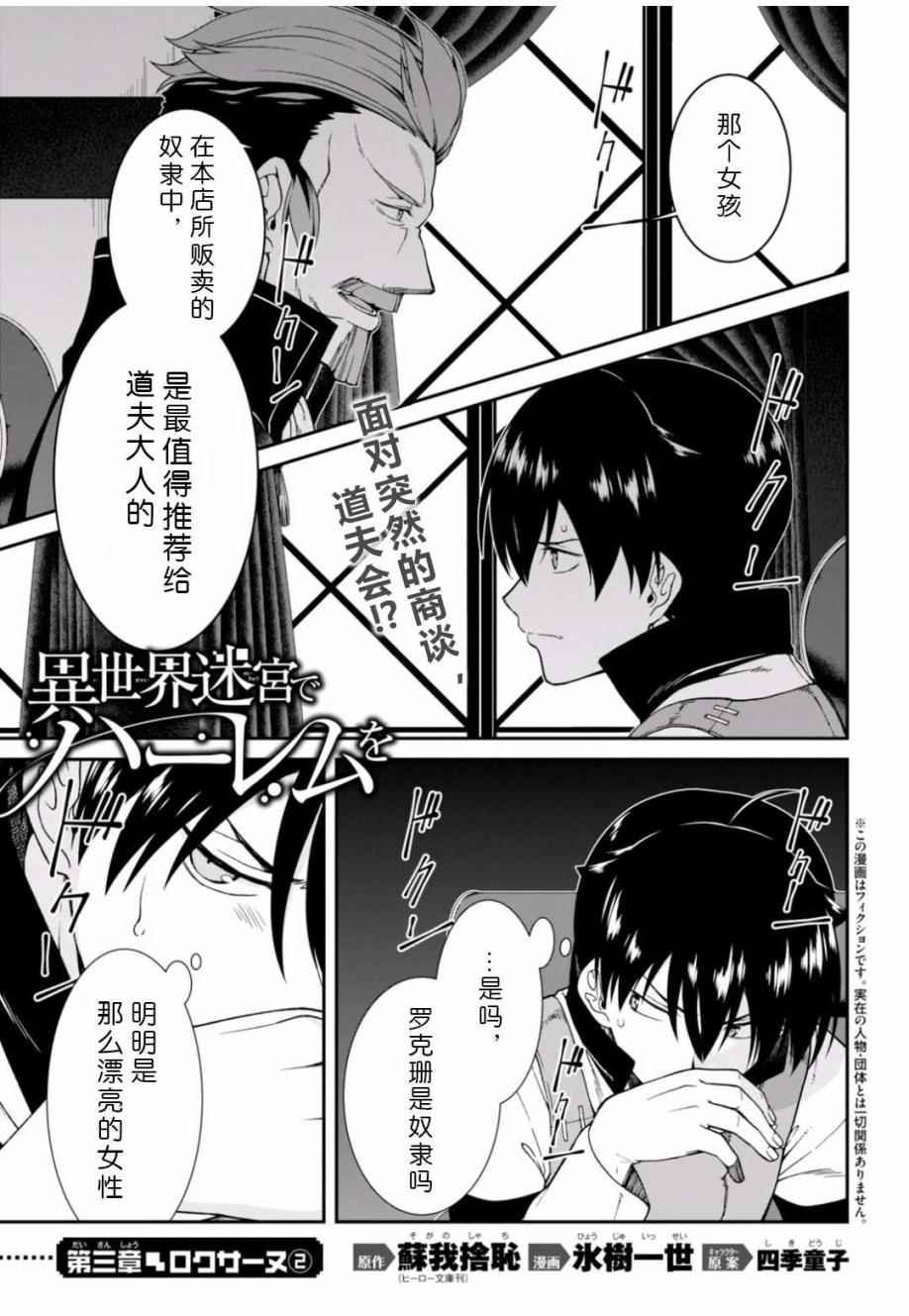 第4话