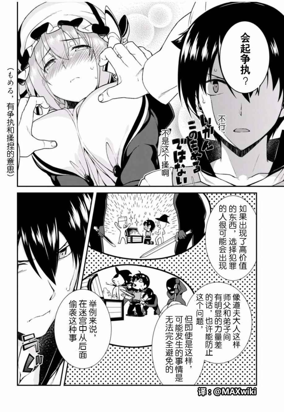 第4话