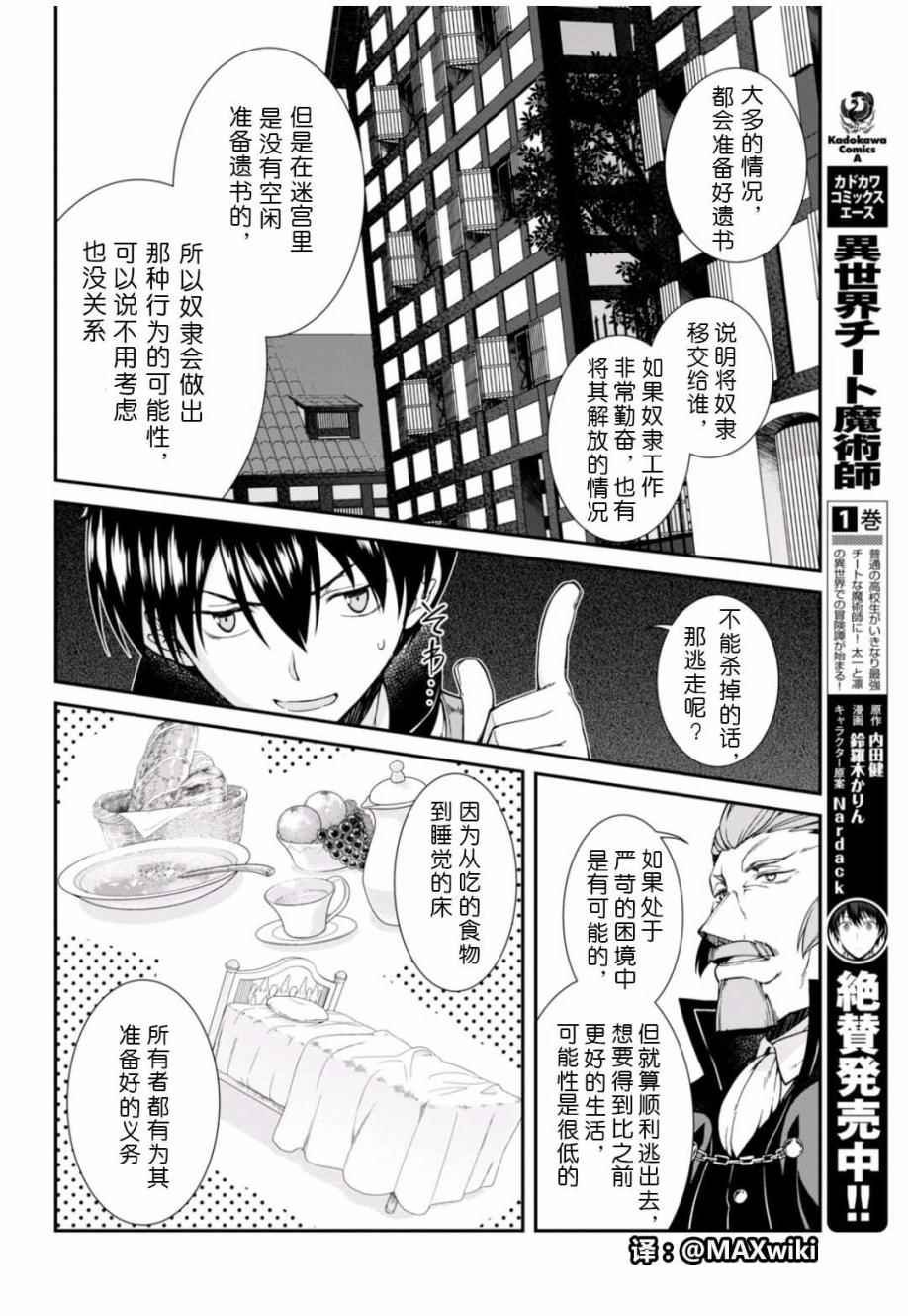 第4话