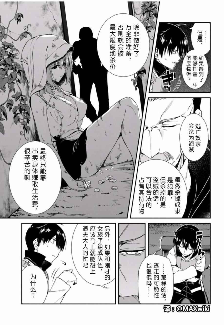 第4话