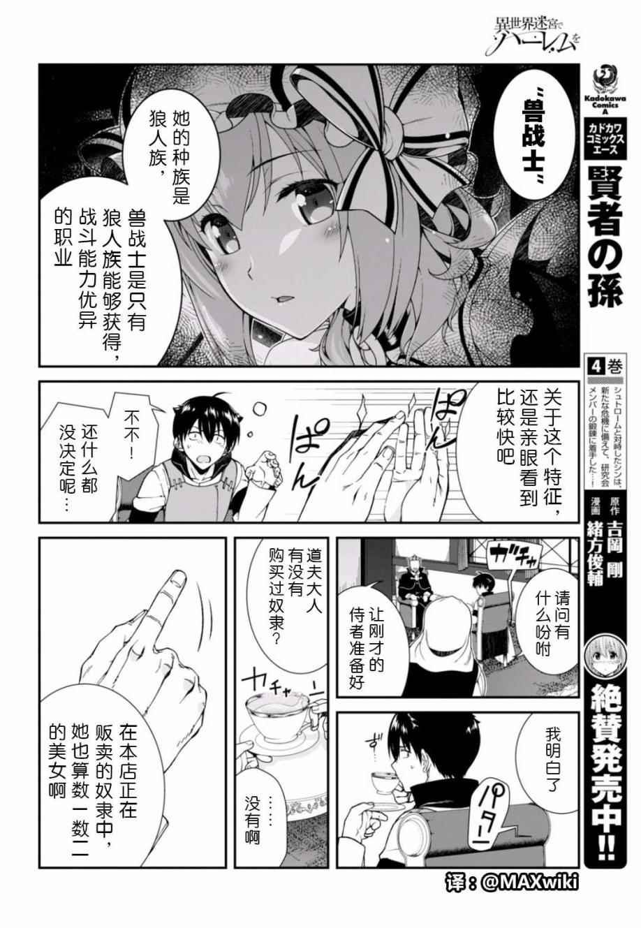 第4话