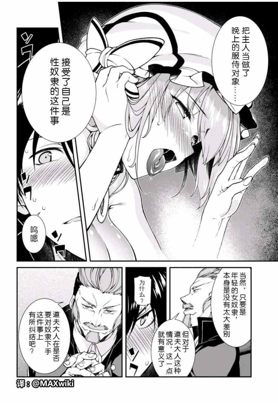 第4话