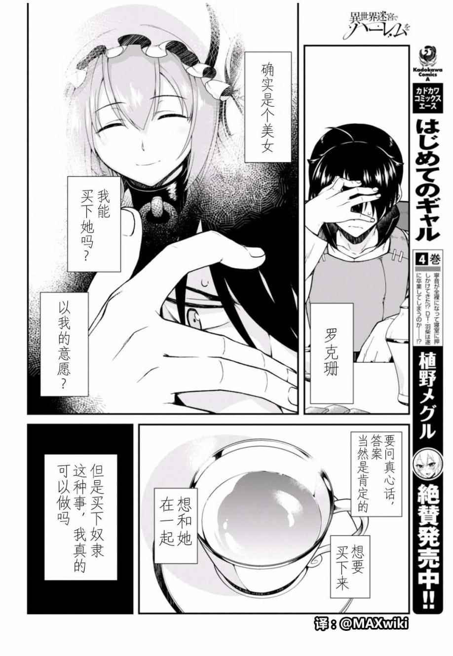 第4话