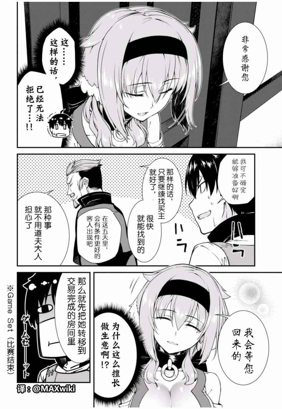 第4话