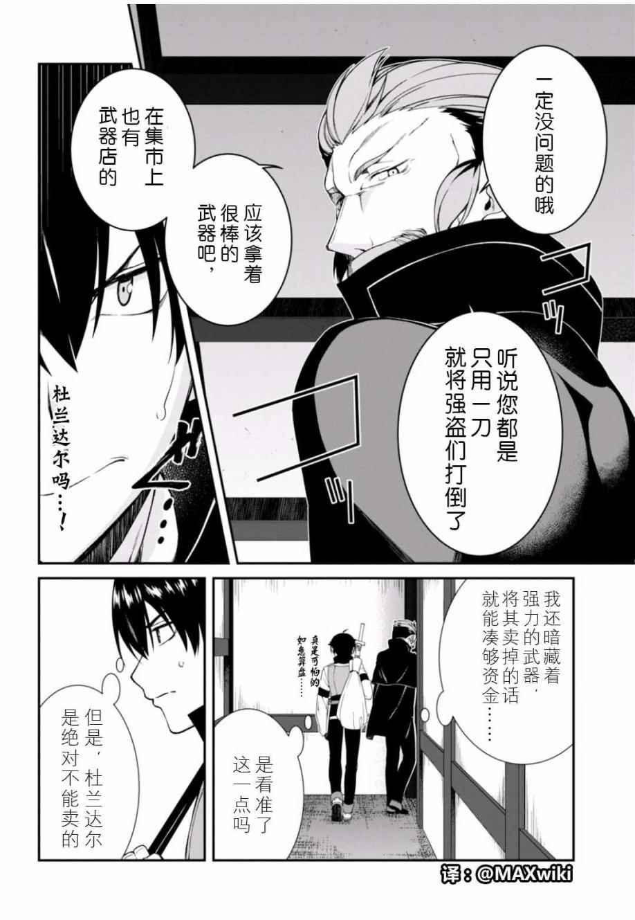 第4话