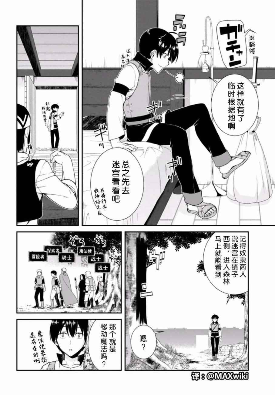 第5话