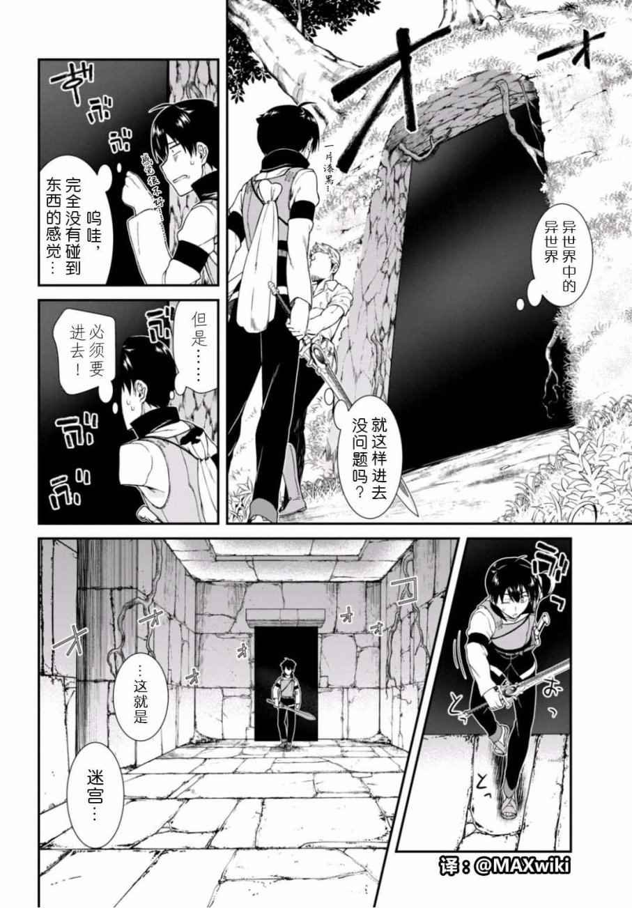 第5话