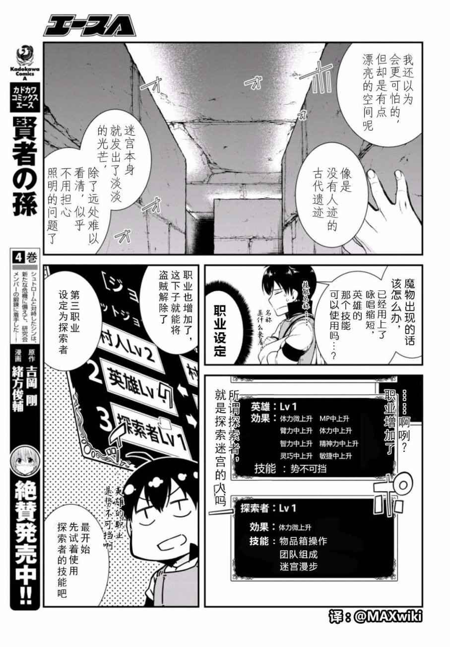第5话