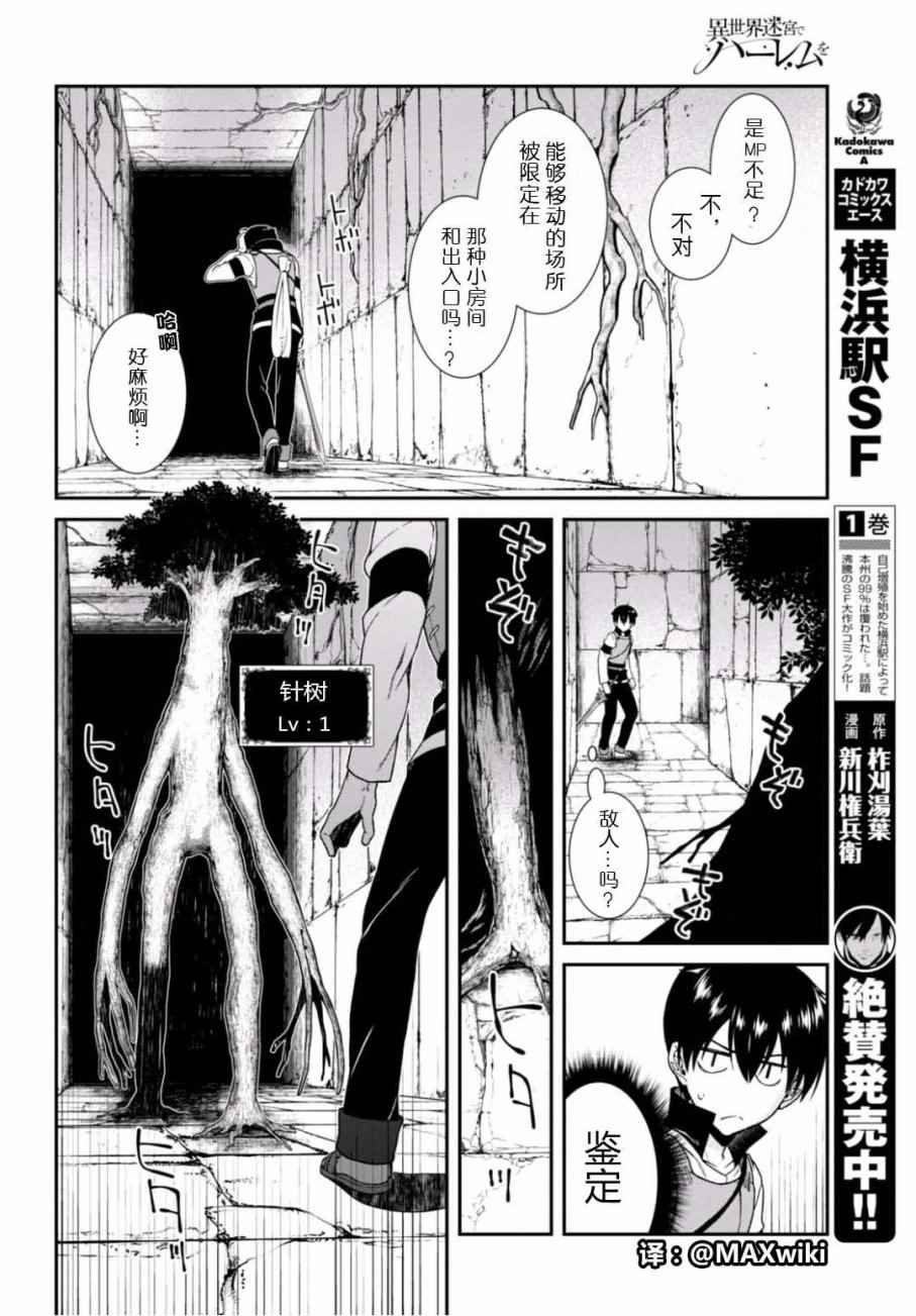 第5话