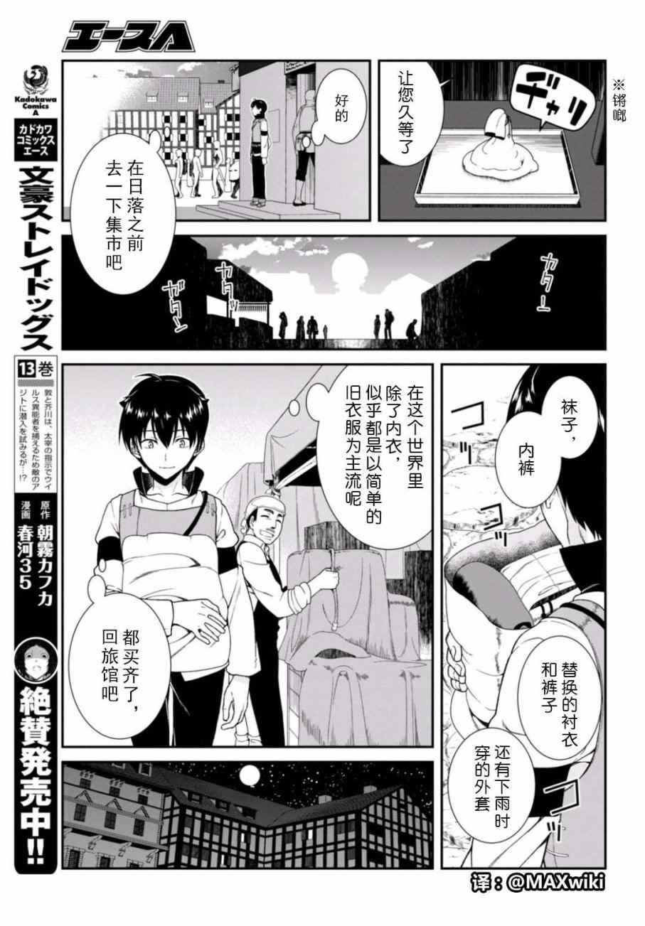 第5话