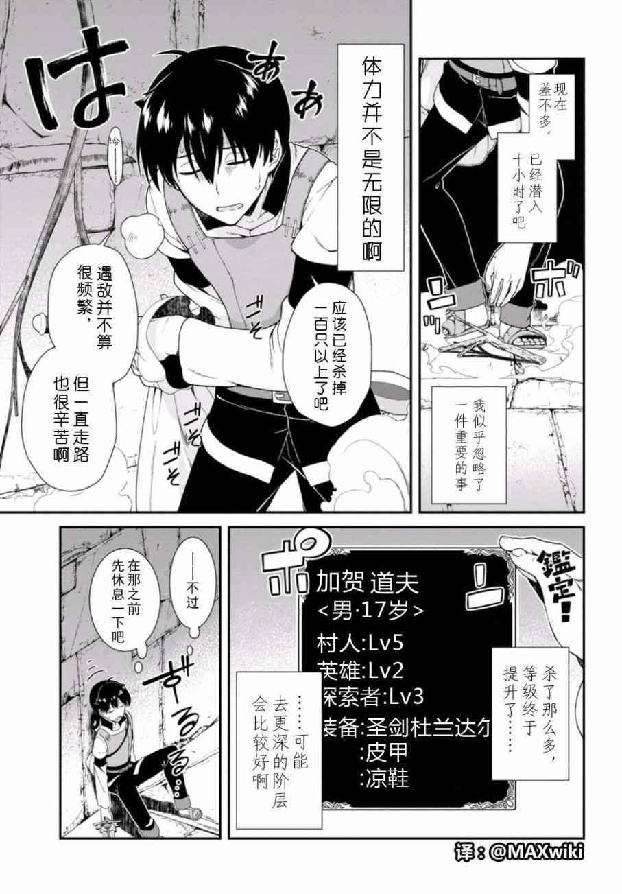 第5话