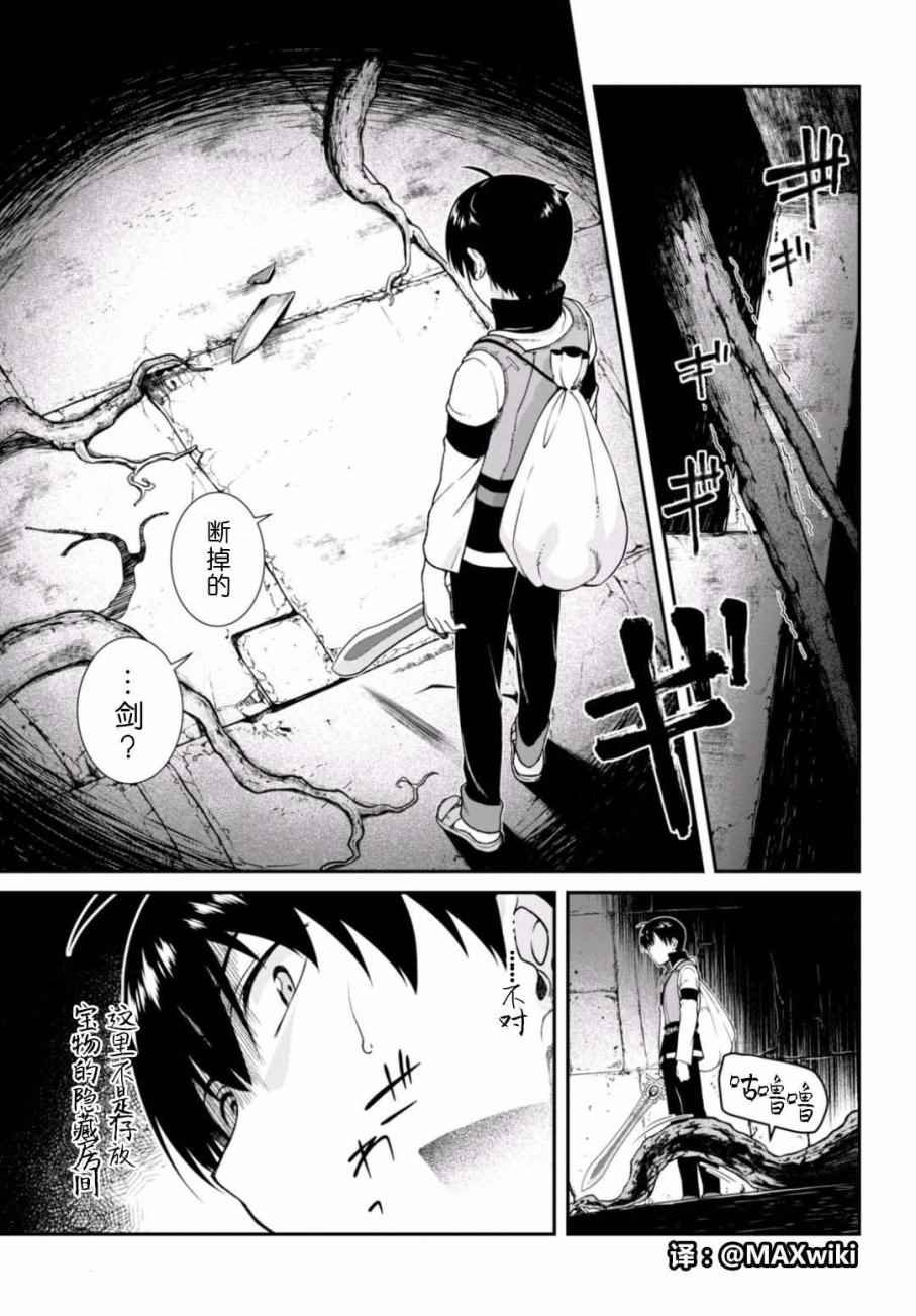 第5话