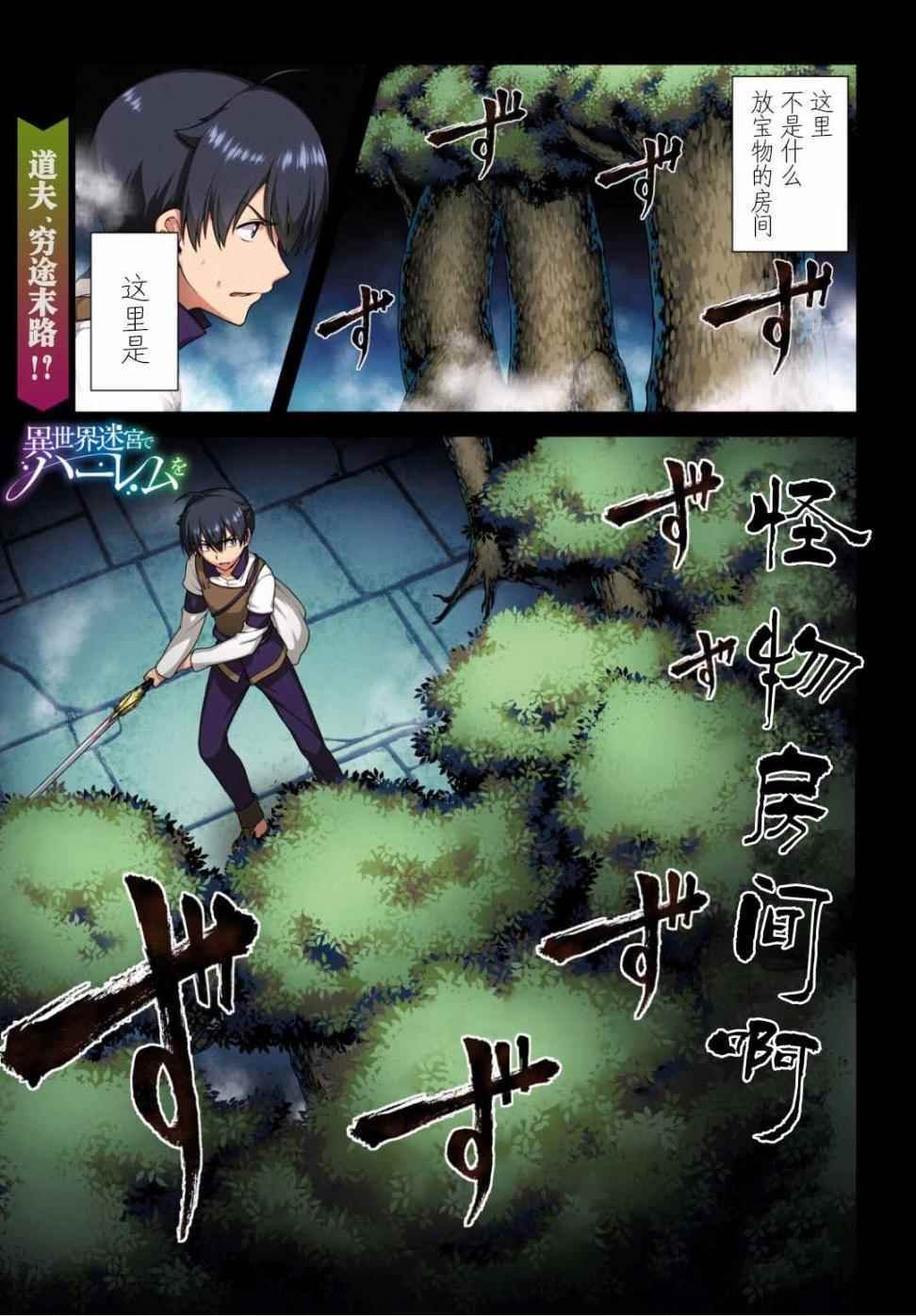 第6话