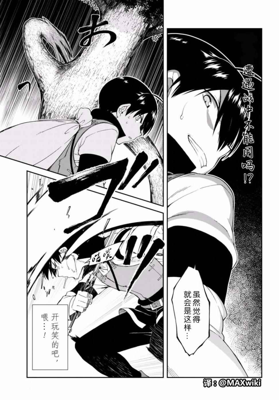 第6话