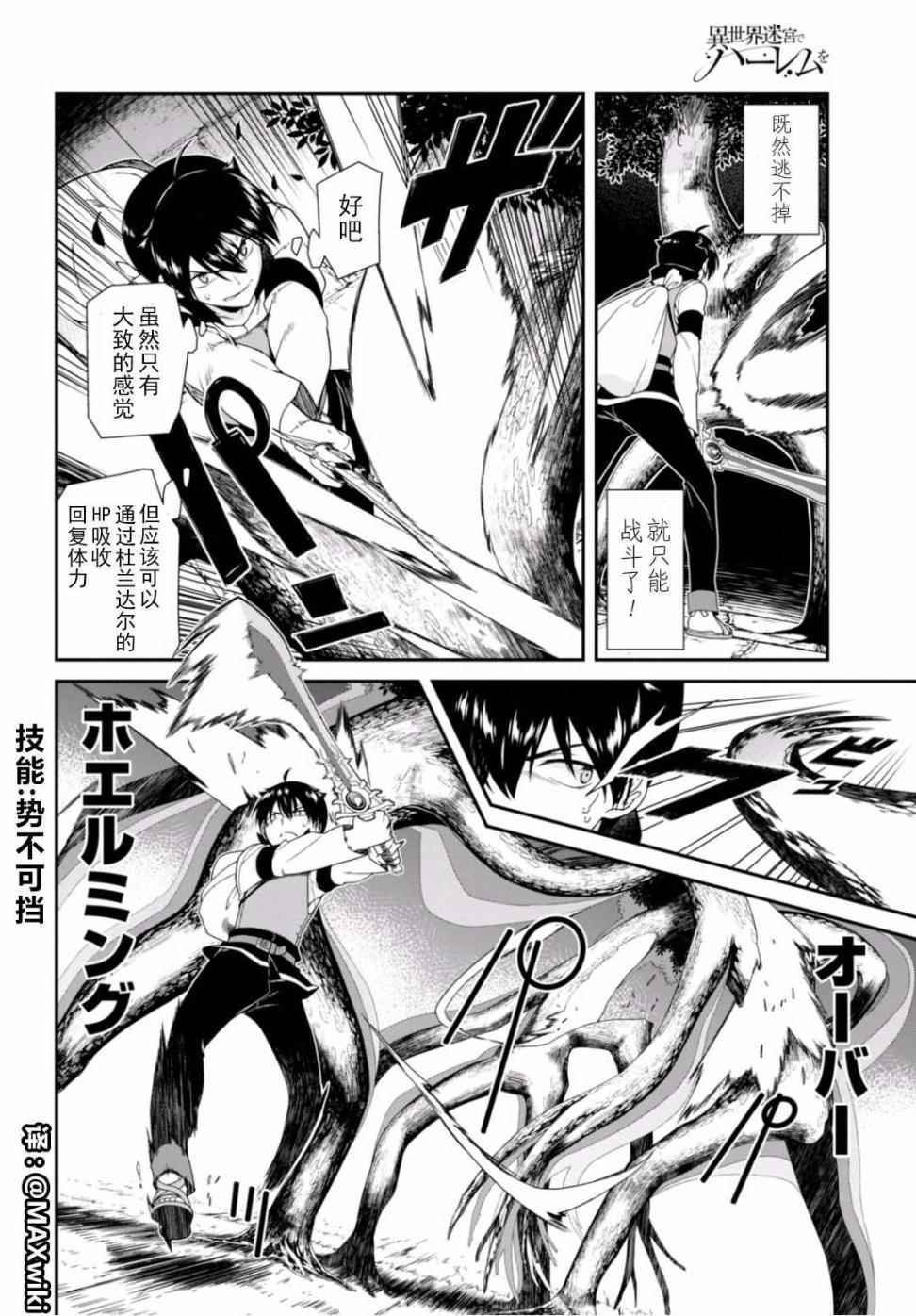 第6话