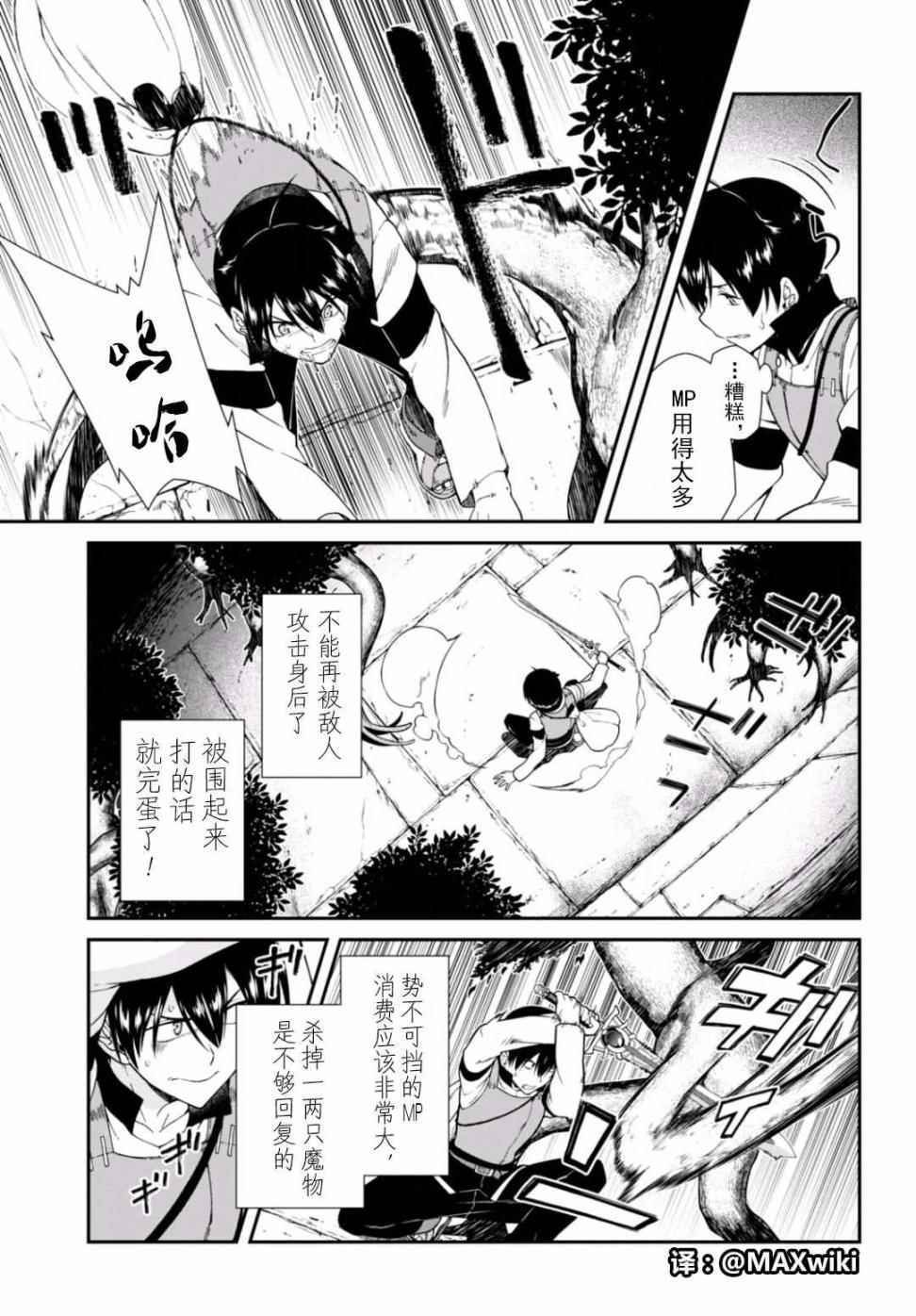 第6话