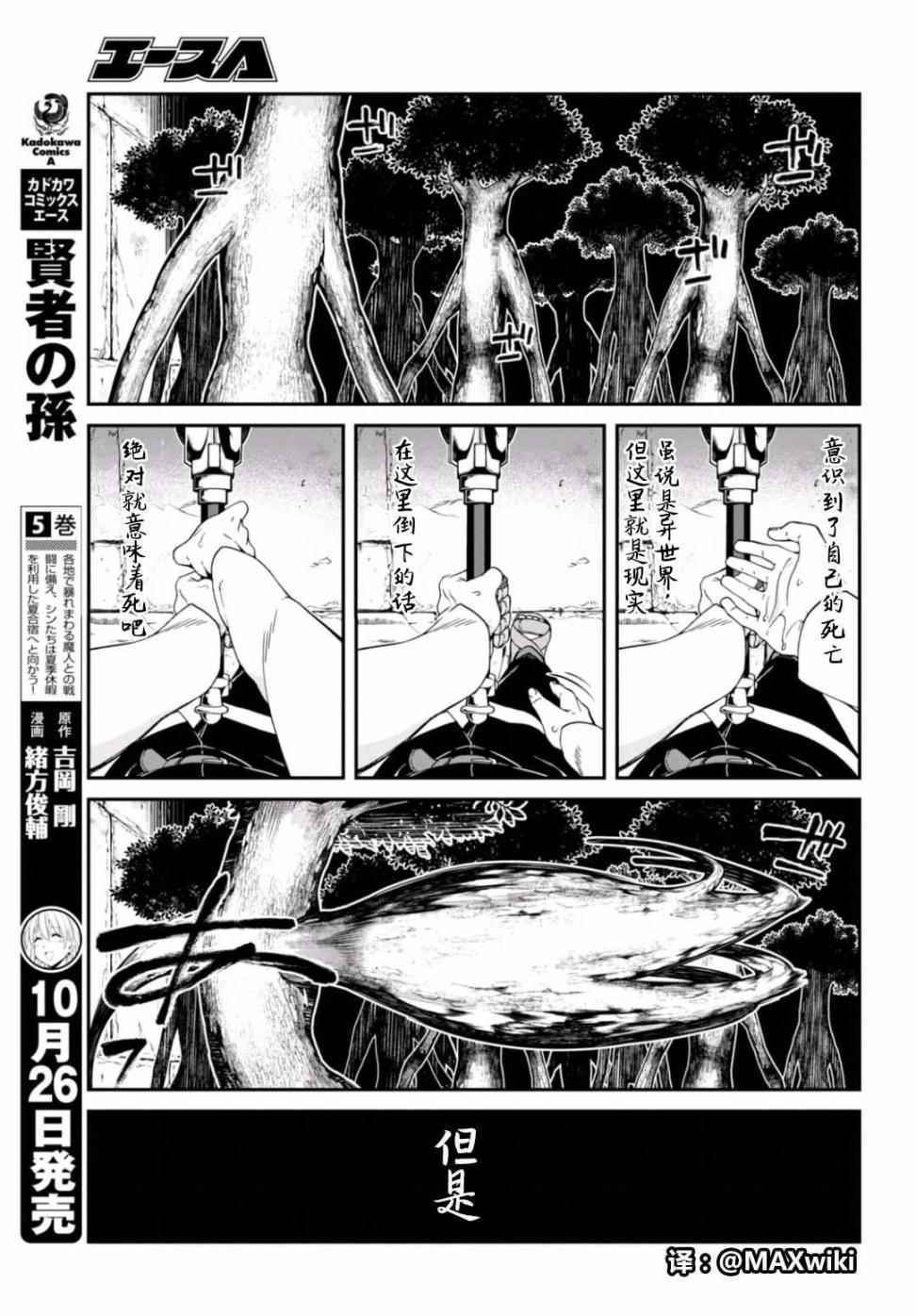 第6话
