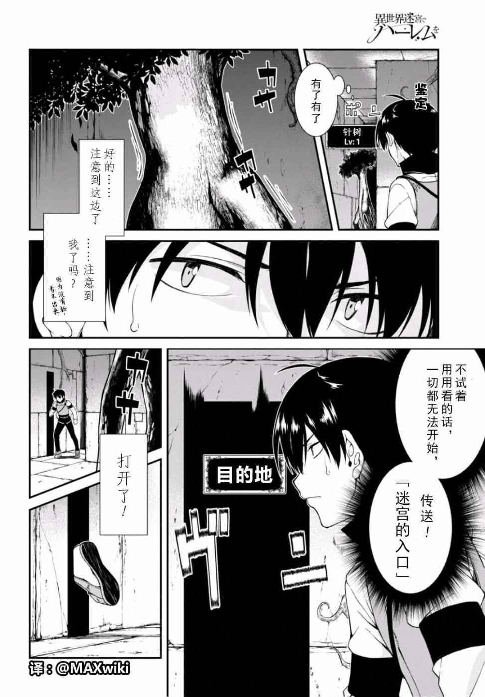 第6话