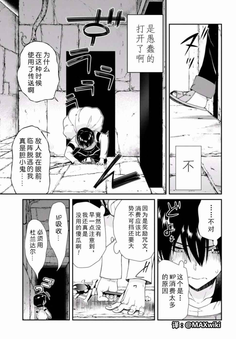 第6话