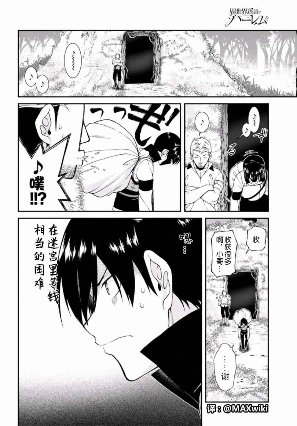 第6话