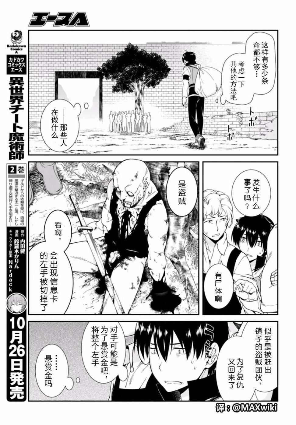第6话