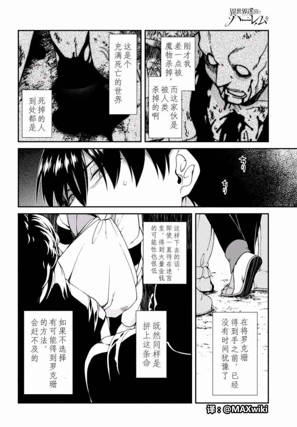第6话