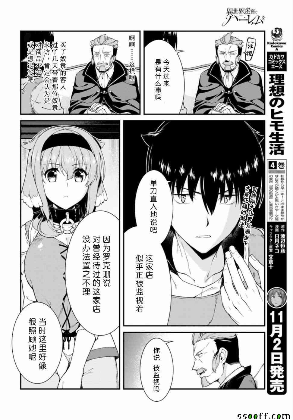 第19话