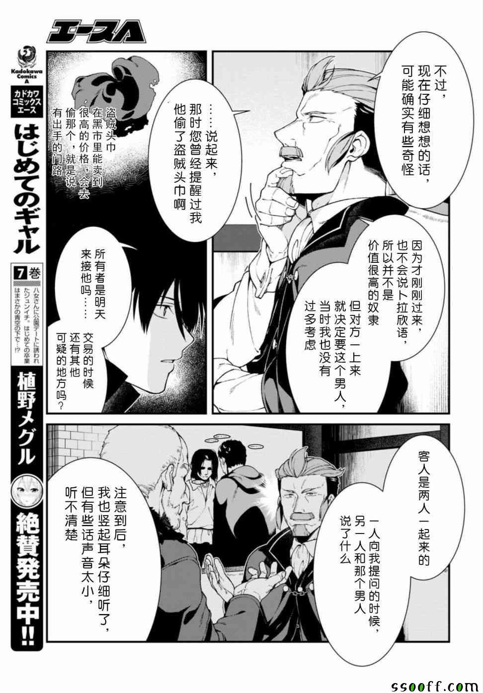 第19话