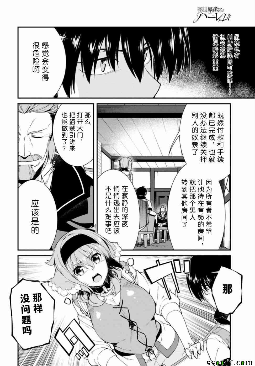 第19话