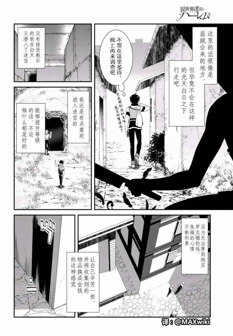 第7话