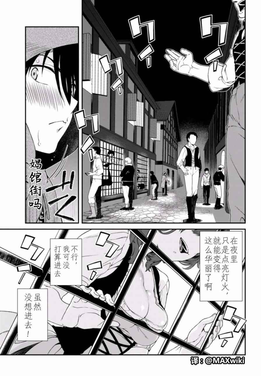第7话
